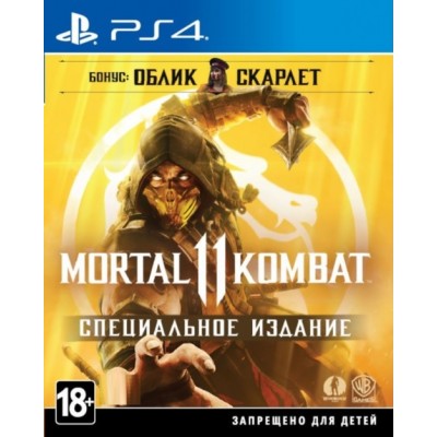 Mortal Kombat 11 - Специальное Издание [PS4, русские субтитры]